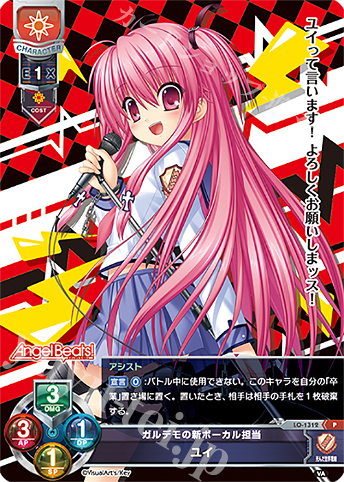 P ユイ | 販売 | ビジュアルアーツ 1.0 - Key Perfect Edition - | Lycee Overture