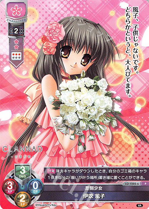 P 伊吹 風子 | 販売 | ビジュアルアーツ 1.0 - Key Perfect Edition - | Lycee Overture