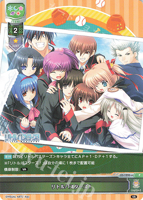 P リトルバスターズ！ | 販売 | ビジュアルアーツ 1.0 - Key Perfect Edition - | Lycee Overture