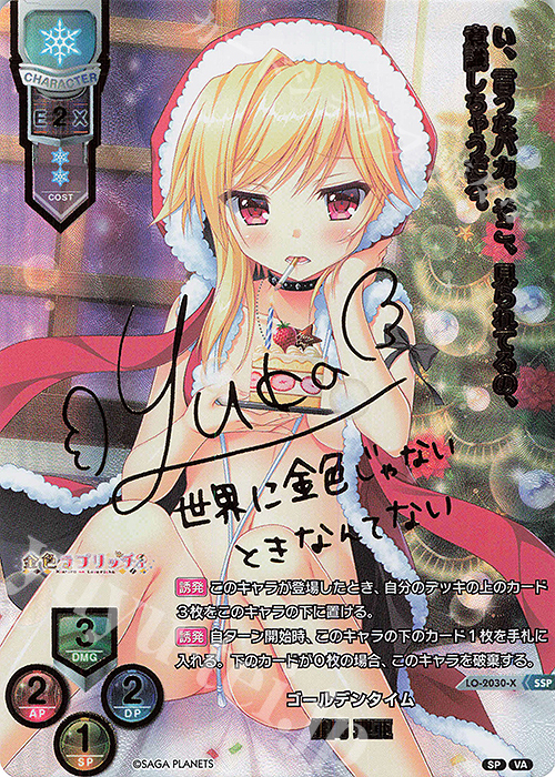 SSP 僧間 理亜(箔押し) | 販売 | ビジュアルアーツ 2.0 -サガプラネッツ Edition- | Lycee Overture