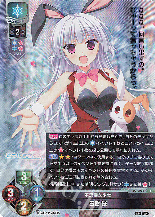 lycee ビジュアルアーツ 2.0 サガプラネッツ ラッキーカード Lycee Overture Ver. ビジュアルアーツ 2.0 -サガプラネッツ