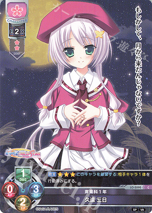 Lycee ネクストン 御空朔 KR PSA10 Lycee ネクストン 御空朔 KR PSA10 List of Japanese Nexton 2.0