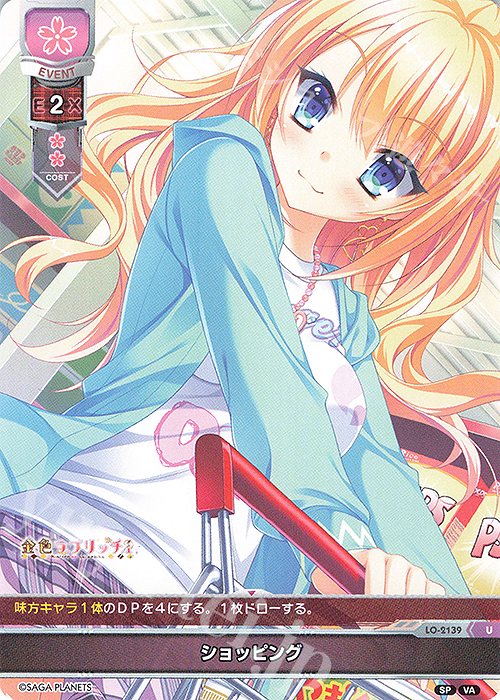 【傷】 U ショッピング | 販売 | ビジュアルアーツ 2.0 -サガプラネッツ Edition- | Lycee Overture