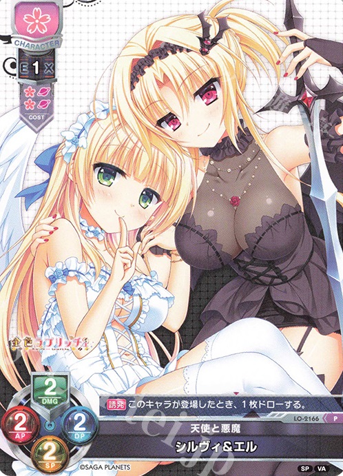 P シルヴィ＆エル | 販売 | ビジュアルアーツ 2.0 -サガプラネッツ Edition- | Lycee Overture
