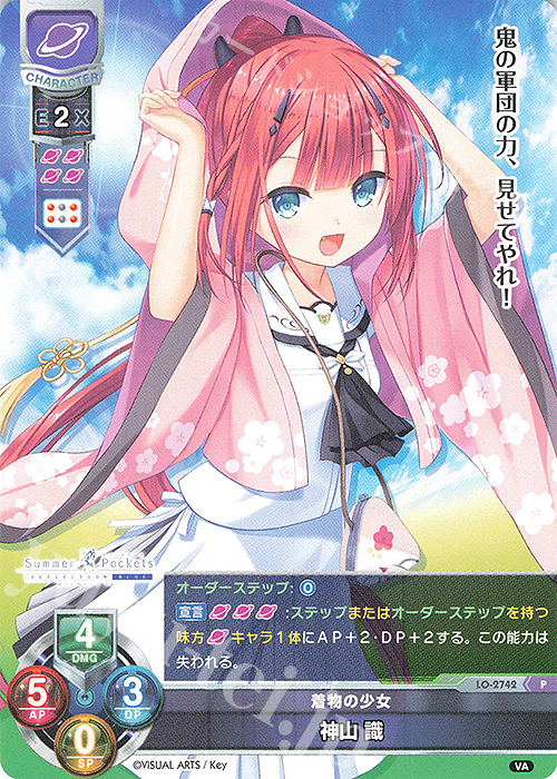 P 神山 識 | 販売 | ビジュアルアーツ 3.0 | Lycee Overture