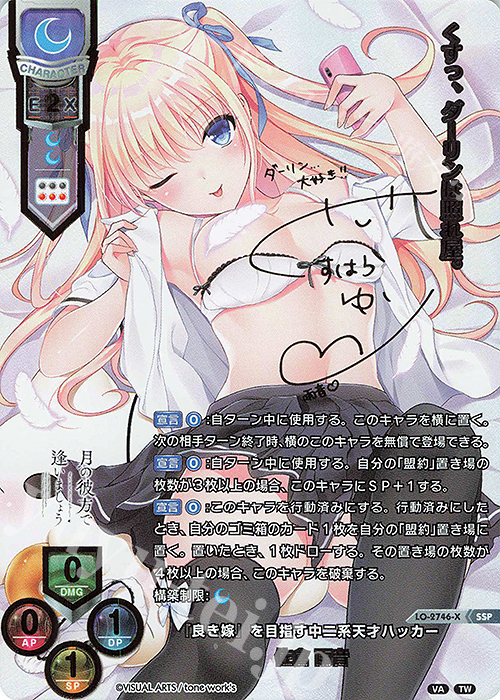 SSP 佐倉 雨音(箔押し) | 販売 | ビジュアルアーツ 3.0 | Lycee Overture