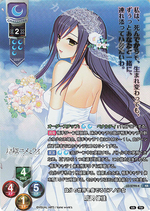 KR 鳴沢 律佳 | 買取 | ビジュアルアーツ 3.0 | Lycee Overture