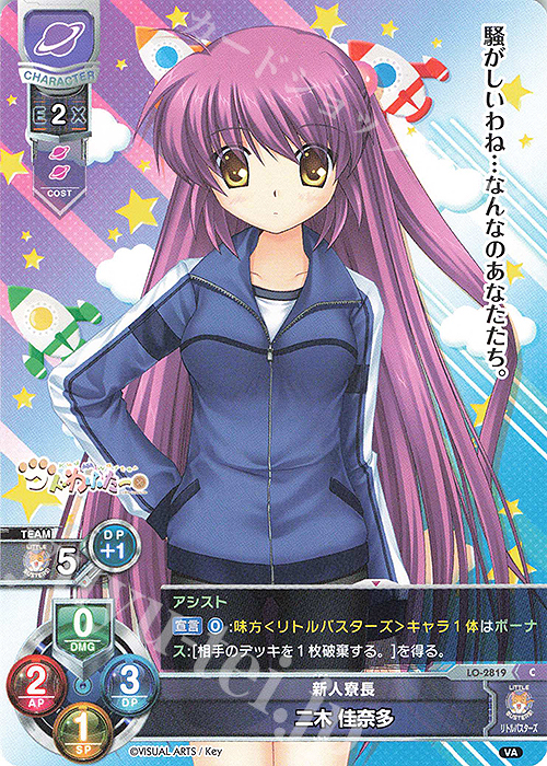【Little Busters!】二木佳奈多 缶バッジ リトルバスターズ フィギュアメーカーGift - リトルバスターズ！ 缶バッジ