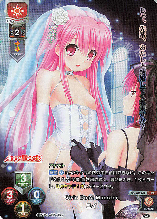 KR ユイ | 買取 | ビジュアルアーツ 3.0 | Lycee Overture
