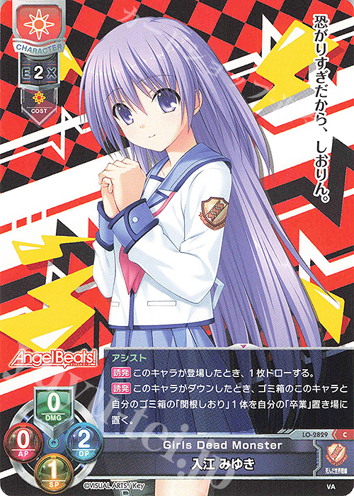 C 入江 みゆき | 販売 | ビジュアルアーツ 3.0 | Lycee Overture