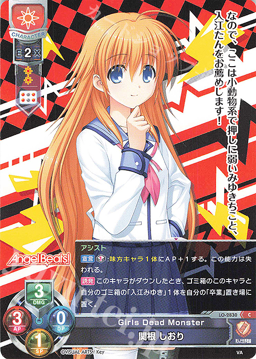 C 関根 しおり | 販売 | ビジュアルアーツ 3.0 | Lycee Overture