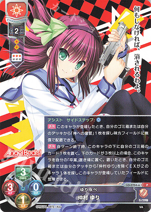 P 仲村 ゆり | 販売 | ビジュアルアーツ 3.0 | Lycee Overture
