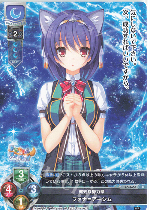 U ファナ＝アーシム | 販売 | Whirlpool 1.0 | Lycee Overture