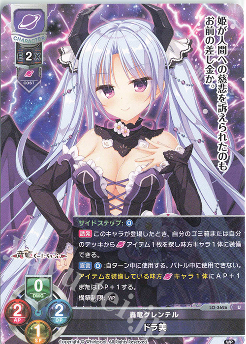 U ドラ美 | 販売 | Whirlpool 1.0 | Lycee Overture