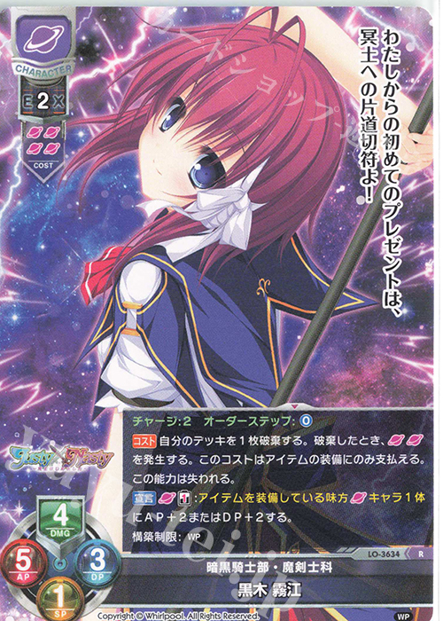 R 黒木 霧江 | 販売 | Whirlpool 1.0 | Lycee Overture