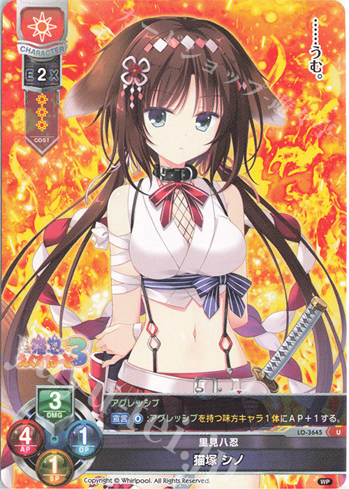 U 猫塚 シノ | 販売 | Whirlpool 1.0 | Lycee Overture