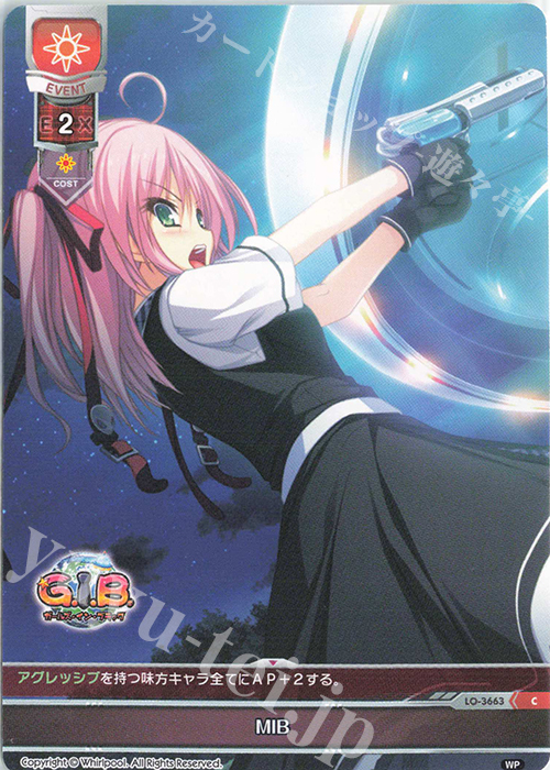 C MIB | 販売 | Whirlpool 1.0 | Lycee Overture