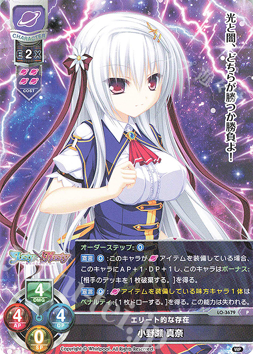 P 小野瀬 真奈 販売 | Whirlpool 1.0 | Lycee Overture通販なら