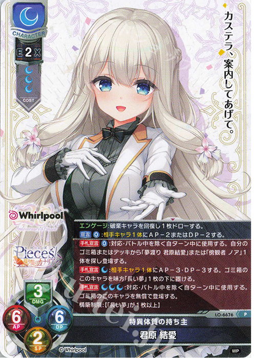 P 君原 結愛 販売 | Whirlpool 20th Anniversary & Finale! | Lycee