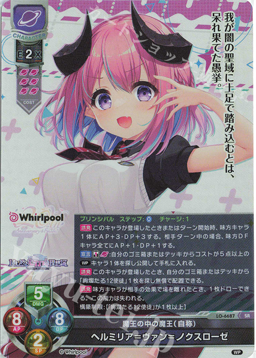 SSP Lycee 買取 Whirlpool List from Buy Singles Ture ヘルミリア