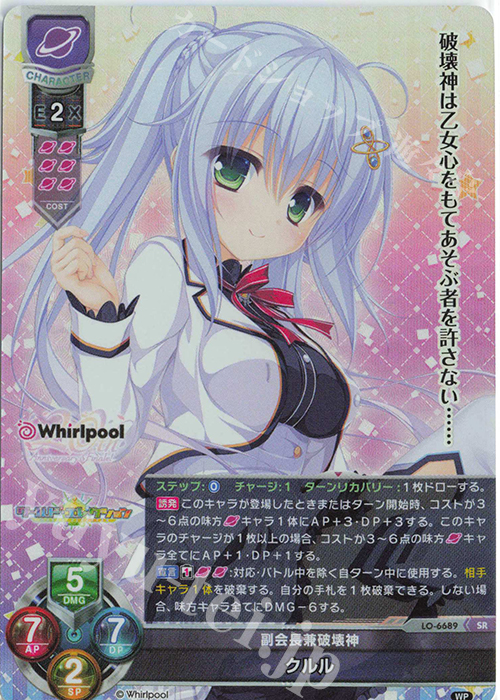 SR クルル 販売 | Whirlpool 20th Anniversary & Finale! | Lycee