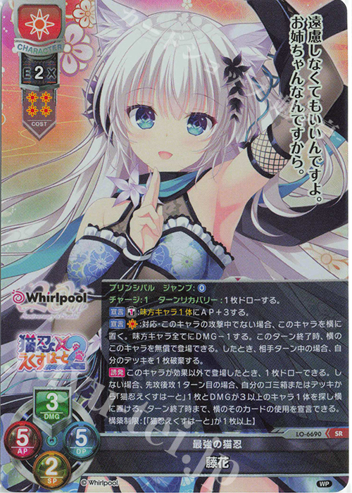 SR 藤花 販売 | Whirlpool 20th Anniversary & Finale! | Lycee
