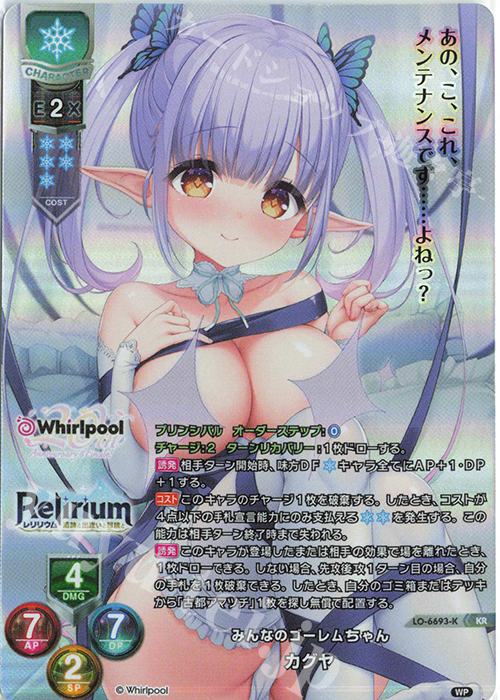 KR カグヤ 販売 | Whirlpool 20th Anniversary & Finale! | Lycee