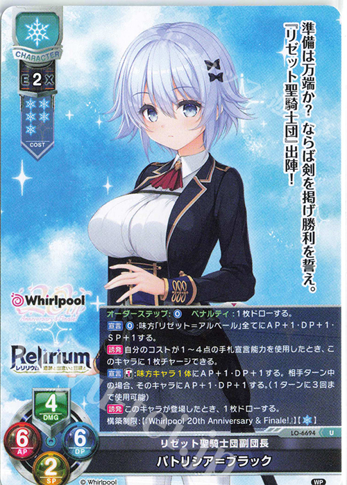 U パトリシア＝ブラック 販売 | Whirlpool 20th Anniversary & Finale