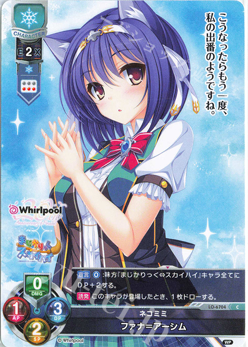 C ファナ＝アーシム 販売 | Whirlpool 20th Anniversary & Finale
