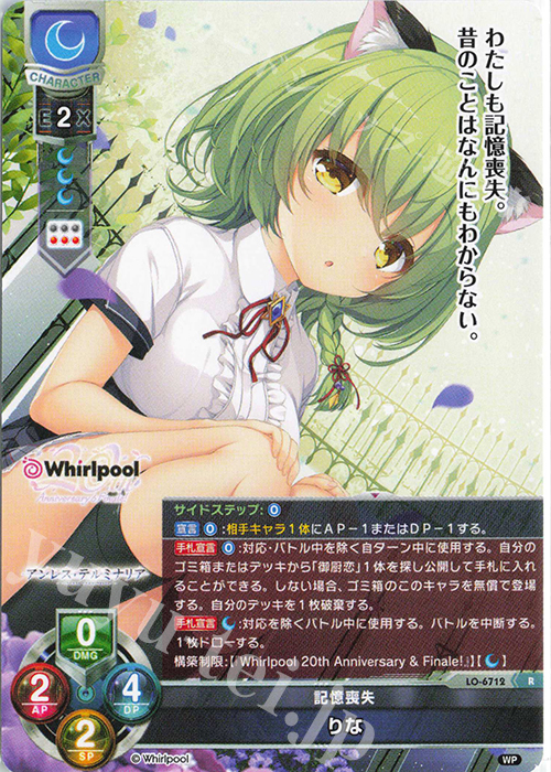 R りな 販売 | Whirlpool 20th Anniversary & Finale! | Lycee