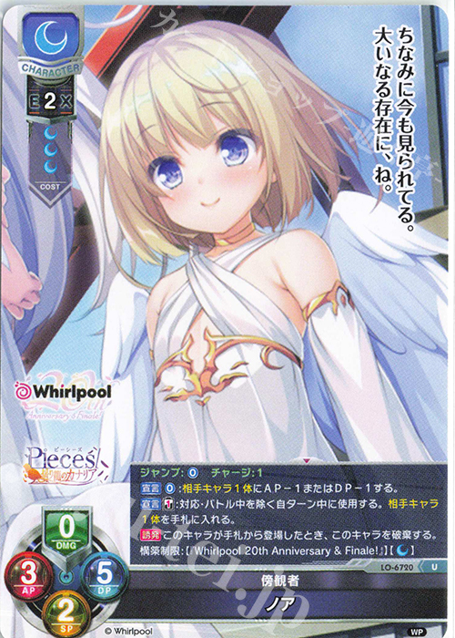 U ノア 販売 | Whirlpool 20th Anniversary & Finale! | Lycee