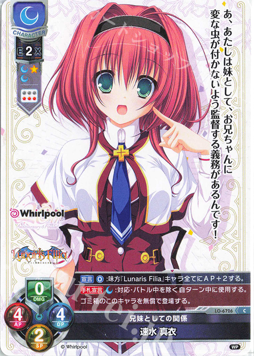 C 速水 真衣 販売 | Whirlpool 20th Anniversary & Finale! | Lycee