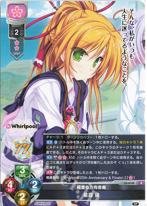 R 星庭 宙 販売 | Whirlpool 20th Anniversary & Finale! | Lycee