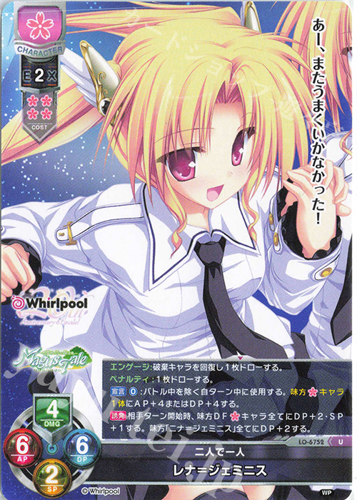 はまごん U レナ＝ジェミニス 販売 | Whirlpool 20th Anniversary & Finale