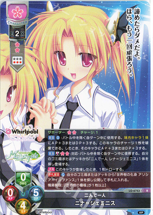 R ニナ＝ジェミニス 販売 | Whirlpool 20th Anniversary & Finale