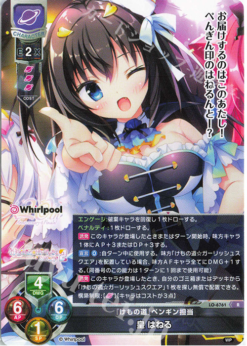 ポケモンパール R 皇 はねる 販売 | Whirlpool 20th Anniversary & Finale! | Lycee