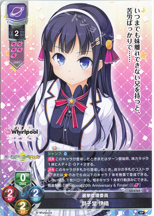 U 獅子堂 伊織 販売 | Whirlpool 20th Anniversary & Finale! | Lycee U 獅子堂 伊織 販売 | Whirlpool 20th Anniversary & Finale! | Lycee