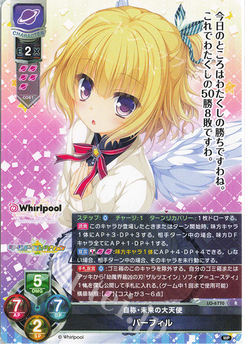 R パーフィル 販売 | Whirlpool 20th Anniversary & Finale! | Lycee
