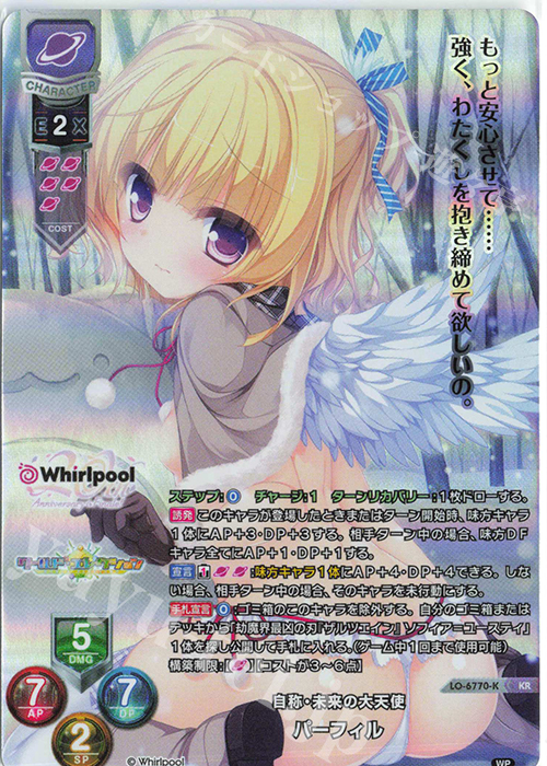 KR パーフィル 販売 | Whirlpool 20th Anniversary & Finale! | Lycee