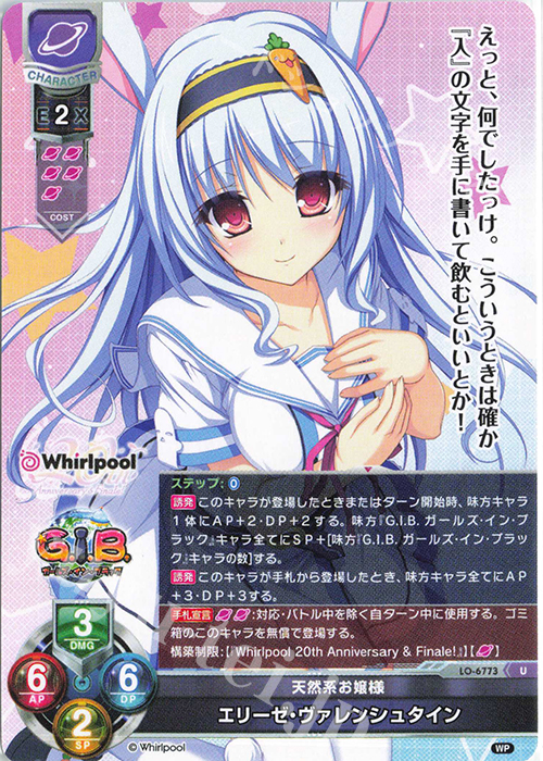 U エリーゼ・ヴァレンシュタイン 販売 | Whirlpool 20th Anniversary