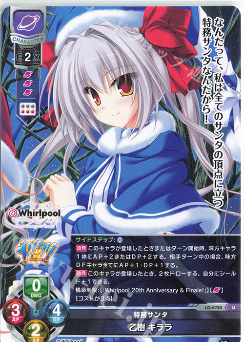 U 乙樹 キララ 販売 | Whirlpool 20th Anniversary & Finale! | Lycee
