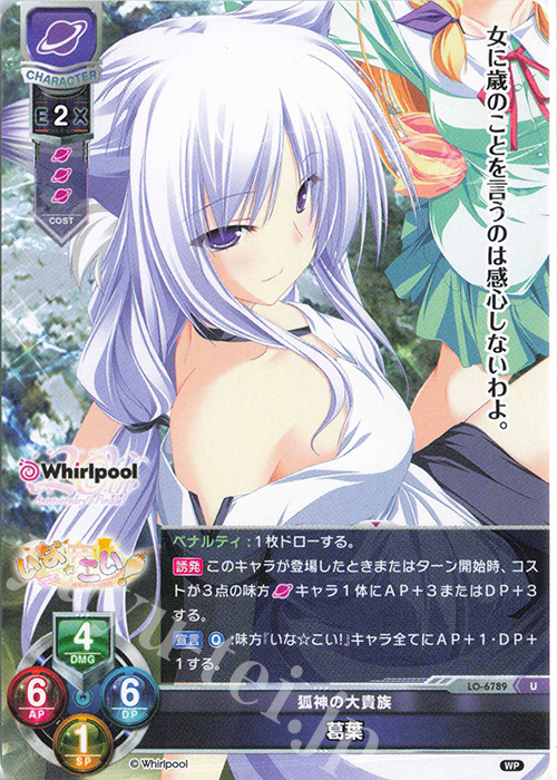 U 葛葉 販売 | Whirlpool 20th Anniversary & Finale! | Lycee