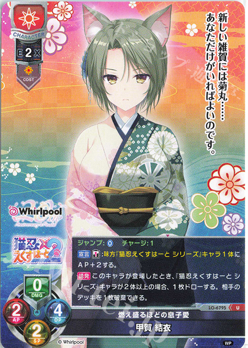 U 甲賀 結衣 販売 | Whirlpool 20th Anniversary & Finale! | Lycee