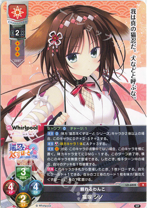 R 猫塚 シノ 販売 | Whirlpool 20th Anniversary & Finale! | Lycee