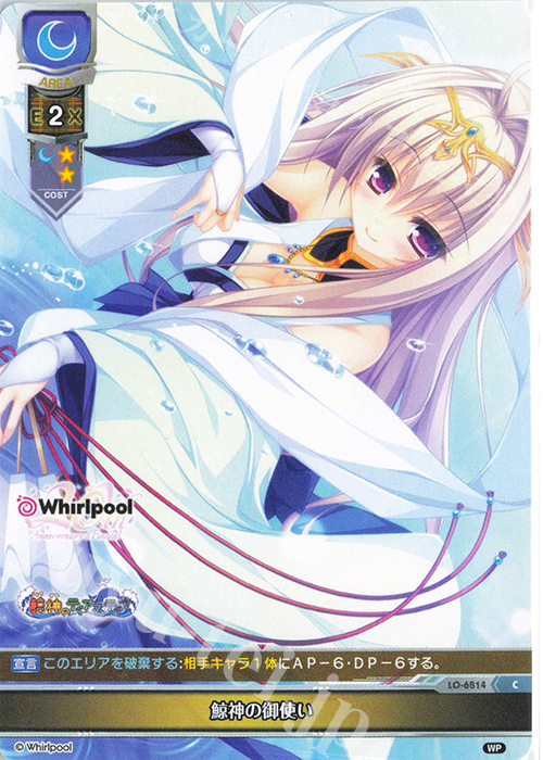 C 鯨神の御使い 販売 | Whirlpool 20th Anniversary & Finale! | Lycee