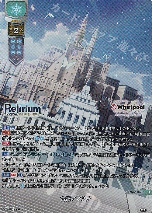箱坂ページ P 古都アマツチ 販売 | Whirlpool 20th Anniversary & Finale! | Lycee