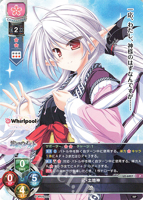 傷】 P 涼 販売 | Whirlpool 20th Anniversary & Finale! | Lycee