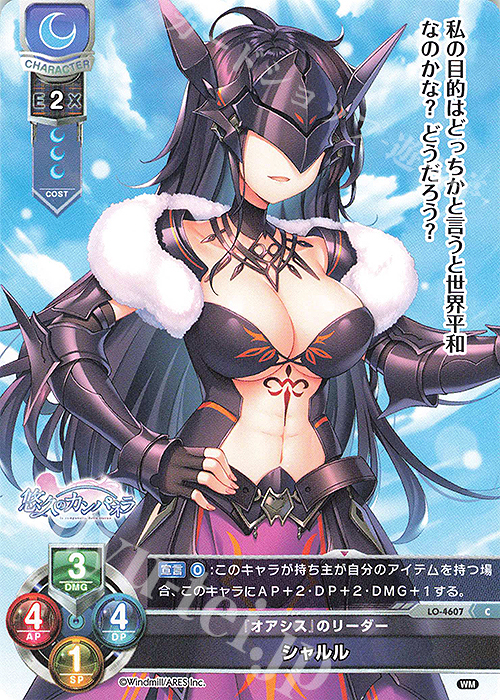 C シャルル | 販売 | ういんどみる 1.0 | Lycee Overture