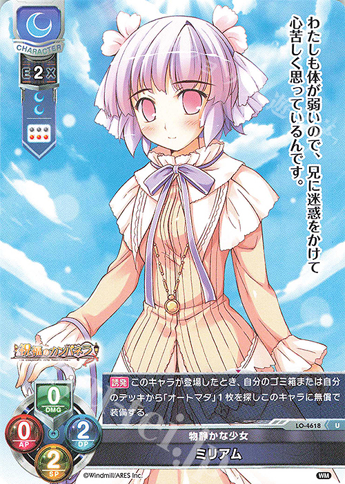 U ミリアム | 販売 | ういんどみる 1.0 | Lycee Overture