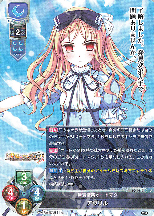 U アヴリル | 販売 | ういんどみる 1.0 | Lycee Overture